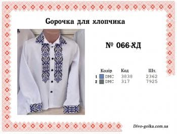 Заготовка дитячої сорочки