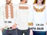 Парна заготовка