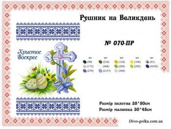 Заготовка для рушника
