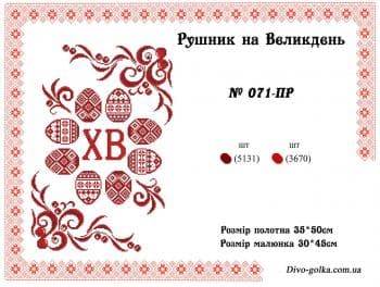 Заготовка для рушника