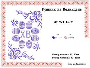 Заготовка для рушника