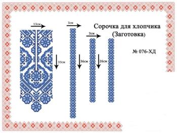 Заготовка дитячої сорочки