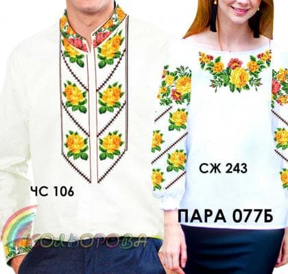Парна заготовка Пара-77-Б Кольорова