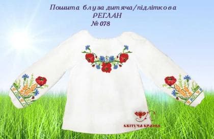 Пошита блузка для дівчинки ПБД-078 пошита Квітуча країна