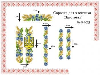 Заготовка дитячої сорочки