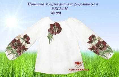 Пошита блузка для дівчинки ПБД-081 пошита Квітуча країна