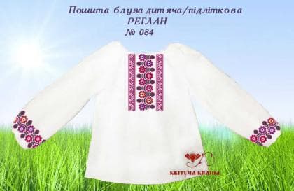 Пошита блузка для дівчинки ПБД-084 пошита Квітуча країна
