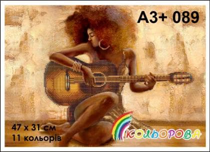 Дівчина з гітарою А3-089 Кольорова