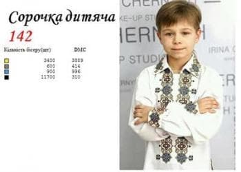 Заготовка для сорочки