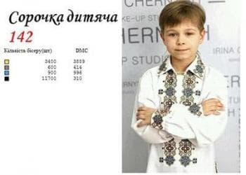 Заготовка для сорочки