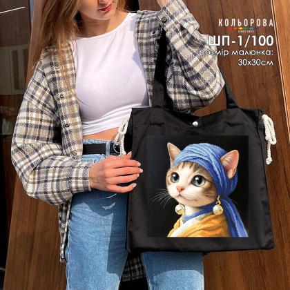 Сумка шопер ШП-1-100 Кольорова