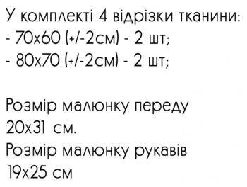 Заготовка  блузки