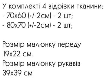 Заготовка  блузки