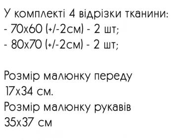 Заготовка  блузки