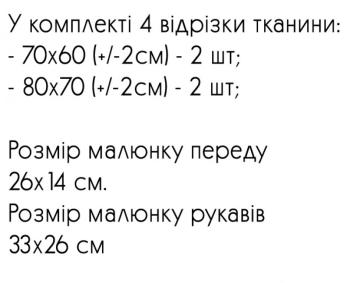 Заготовка  блузки