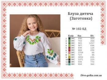 Заготовка для блузки