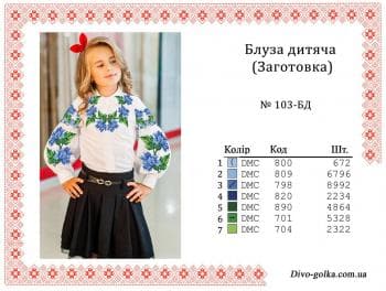 Заготовка для блузки