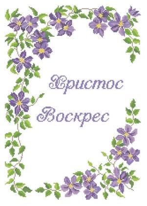Великодній рушник ХВВ-103 Княгиня Ольга
