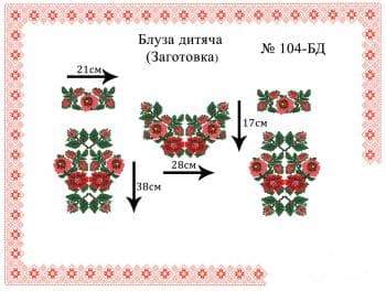 Заготовка для блузки