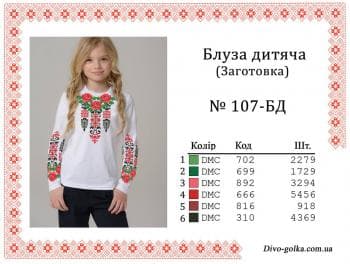 Заготовка для блузки