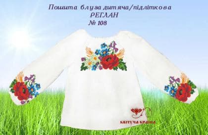 Пошита блузка для дівчинки ПБД-108 пошита Квітуча країна
