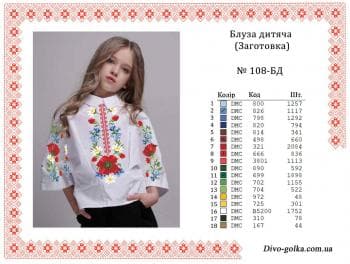 Заготовка для блузки