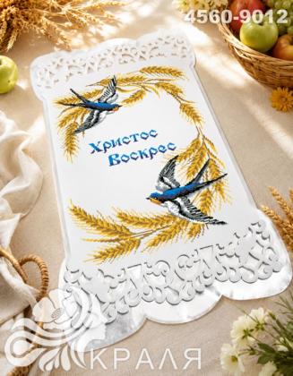 Великодній рушник з перфорованим мереживом та атласною підкладкою 4560-9012 Краля