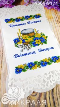 Великодній рушник з перфорованим мереживом та атласною підкладкою
