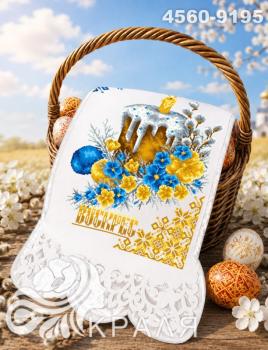 Великодній рушник з перфорованим мереживом та атласною підкладкою