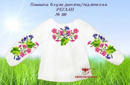 Пошита блузка для дівчинки ПБД-110 пошита Квітуча країна