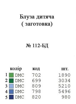 Заготовка для блузки