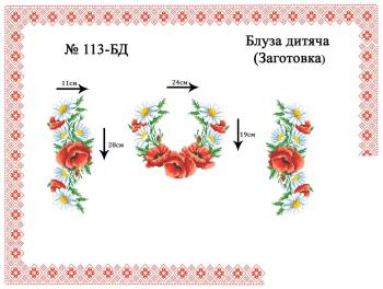 Заготовка для блузки