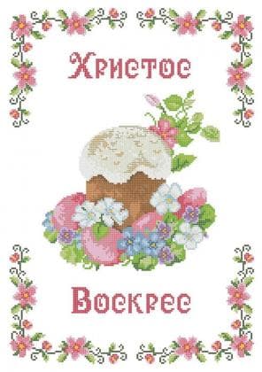 Великодній рушник ХВВ-118 Княгиня Ольга