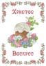 Великодній рушник
