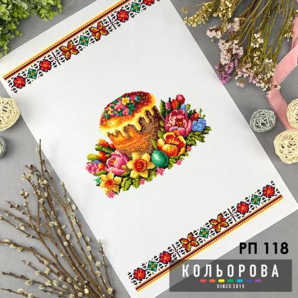 Великодній рушник РП-118 Кольорова
