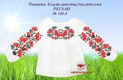 Пошита блузка для дівчинки ПБД-120-2 пошита Квітуча країна