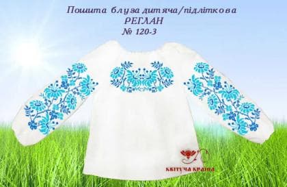 Пошита блузка для дівчинки ПБД-120-3 пошита Квітуча країна