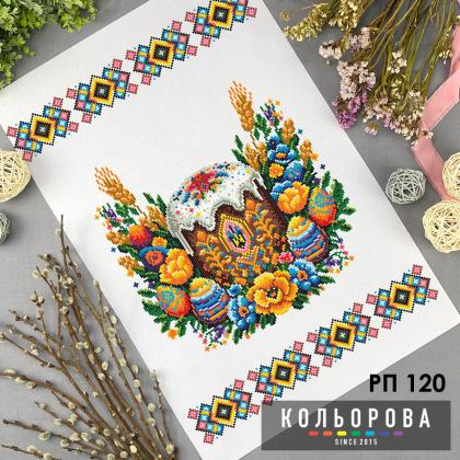 Великодній рушник РП-120 Кольорова
