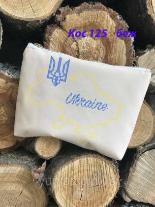 Косметичка КОС-125 беж ЮМА