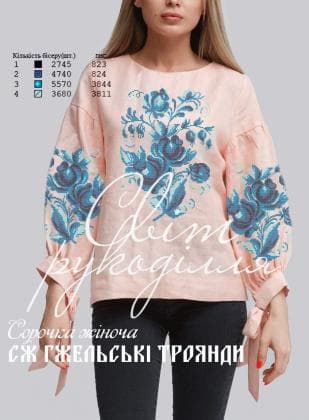 Заготовка для блузки СЖ Гжельські троянди Стібок