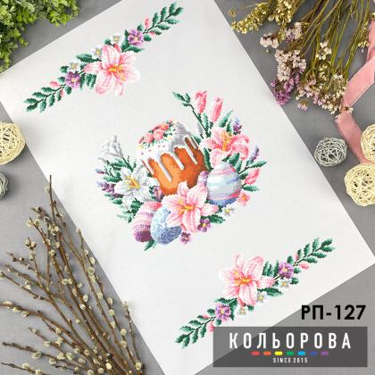 Великодній рушник РП-127 Кольорова