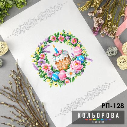 Великодній рушник РП-128 Кольорова