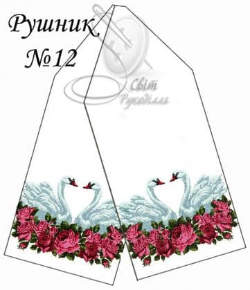 Весільний рушник Рушник-12 Стібок