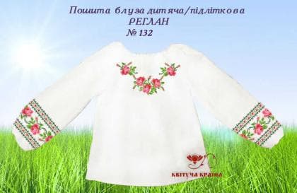 Пошита блузка для дівчинки ПБД-132 пошита Квітуча країна