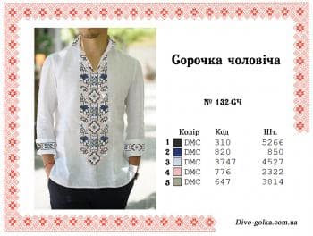 Заготовка для сорочки