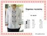 Заготовка для сорочки