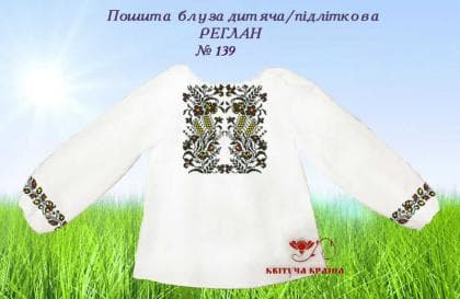 Пошита блузка для дівчинки ПБД-139 пошита Квітуча країна