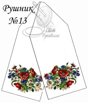 Весільний рушник Рушник-13 Стібок