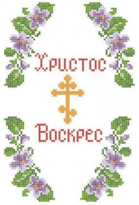 Великодній рушник ХВД-013 Княгиня Ольга