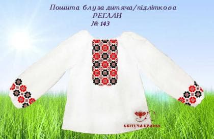 Пошита блузка для дівчинки ПБД-143 пошита Квітуча країна